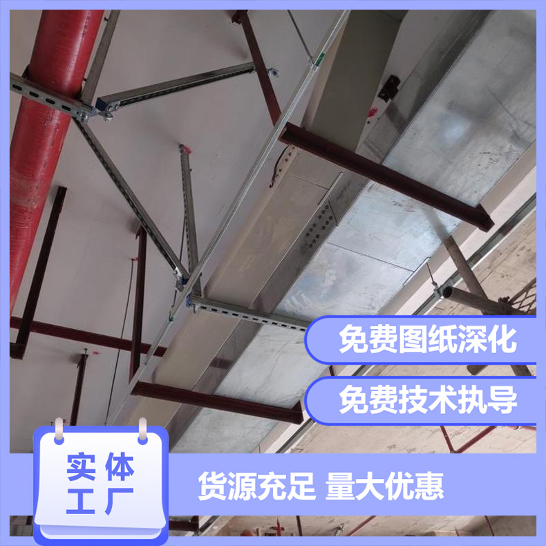 優(yōu)化風(fēng)管抗震支架的設(shè)計(jì)與安裝流程